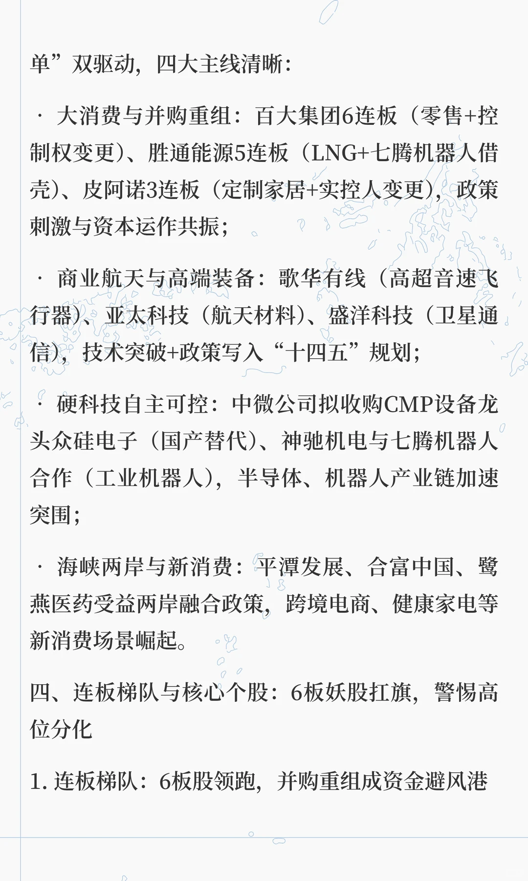 12.18独家复盘，指数微涨暗藏玄机！2845股