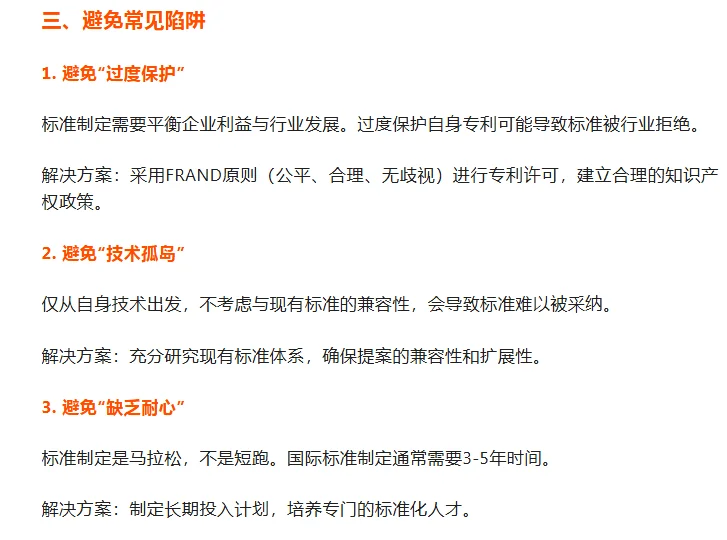 企业必看? 一流企业拼标准，不是只拼产