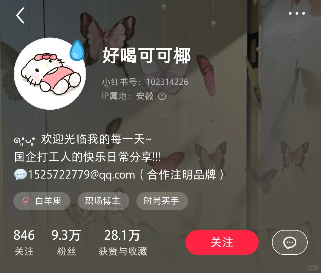 9⃣️个快速起号博主 | 学习她们就够了