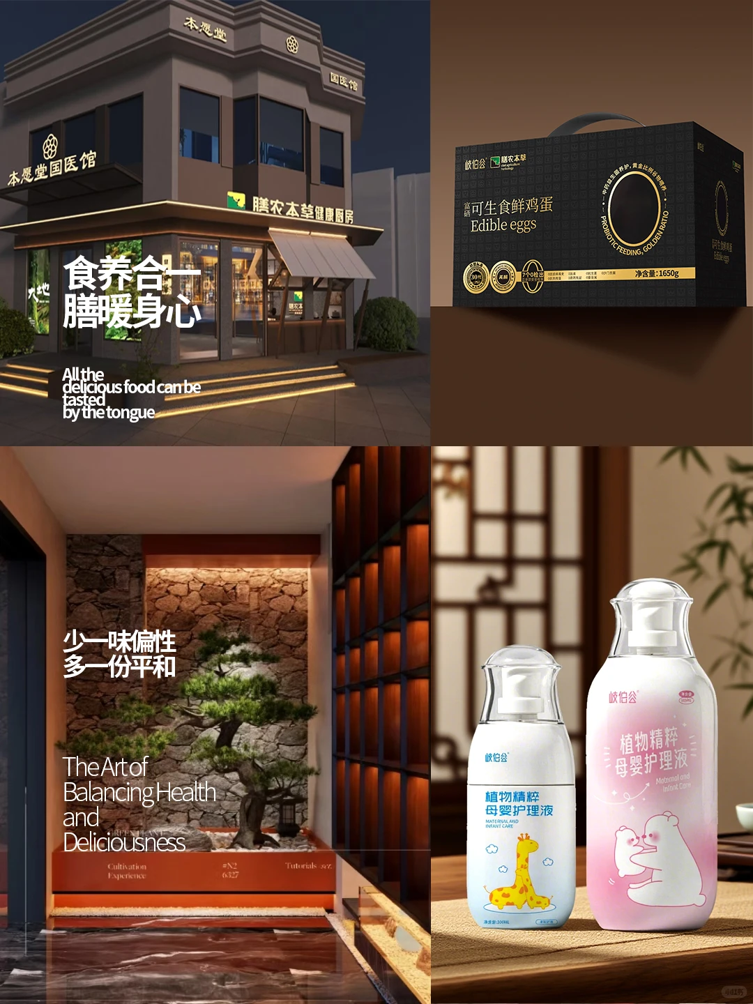 原创设计｜食品类案例【集合】