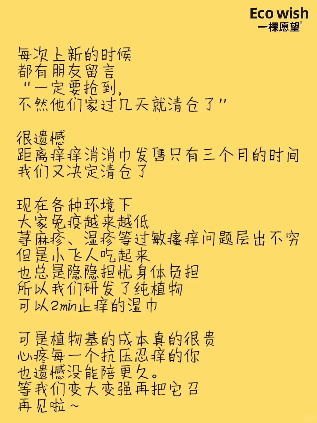 又清仓了｜遗憾没能陪你更久，再见啦～