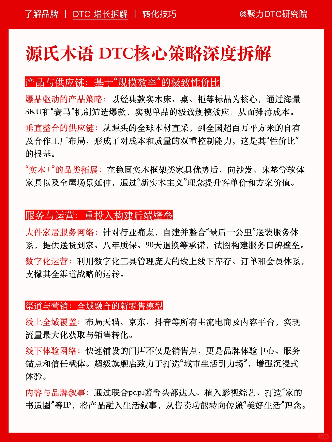 概念变销量！源氏木语“平价高级感”值百亿