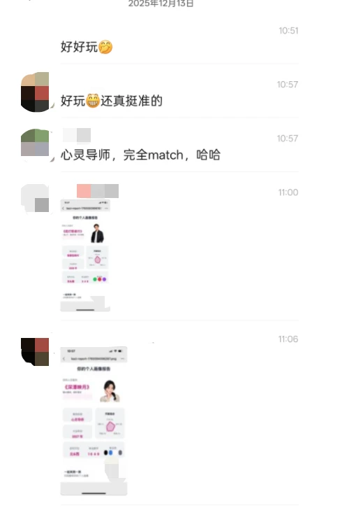 AI玄学应用| 上线第一天增长复盘