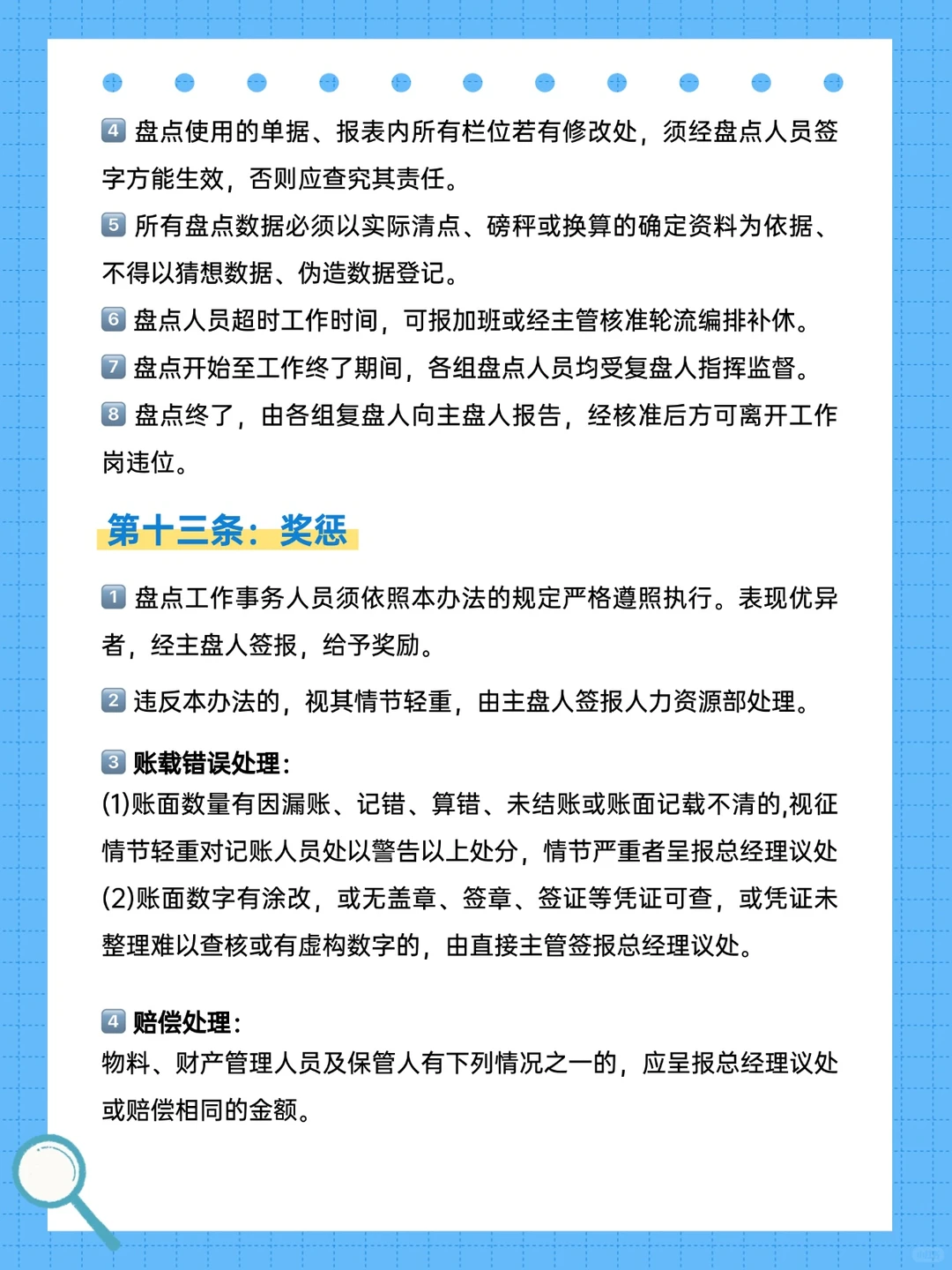 行政干货｜固定资产盘点指南，轻松搞定复盘