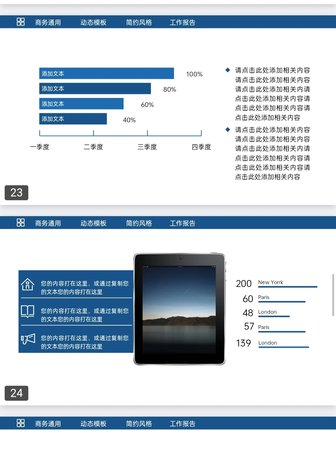 财务数据统计分析工作汇报PPT模板