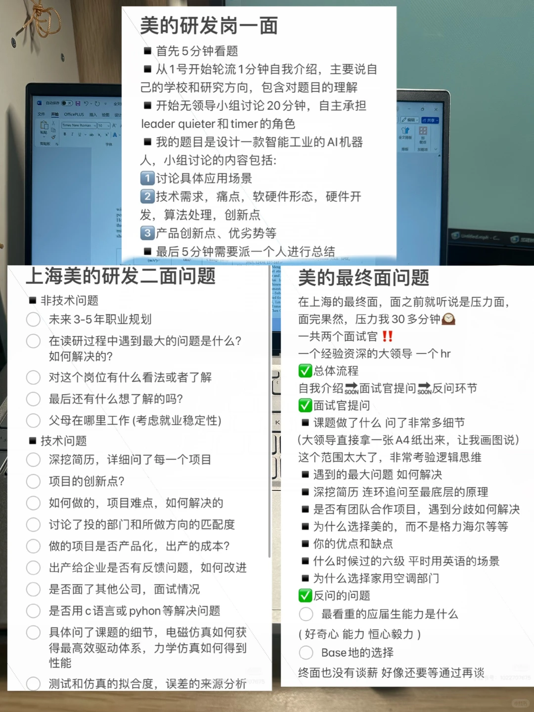 中科大工科｜当我双选会选择了MEMS器件方向