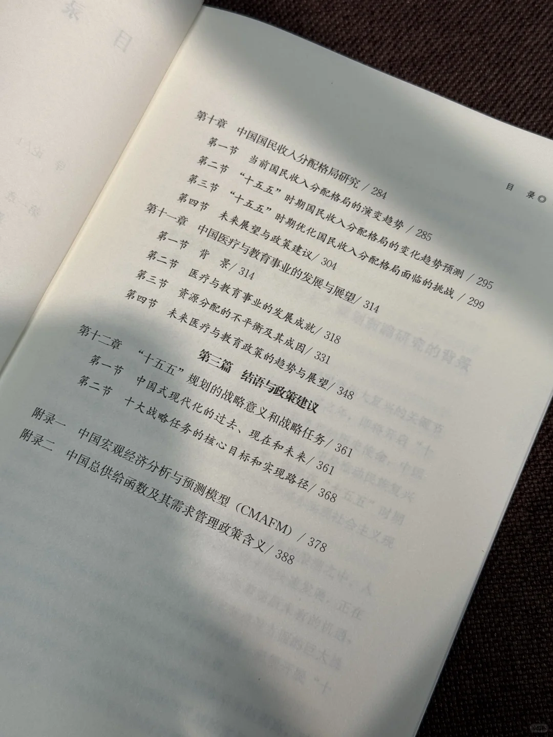 ?干货爆炸！快速读懂“十五五”核心