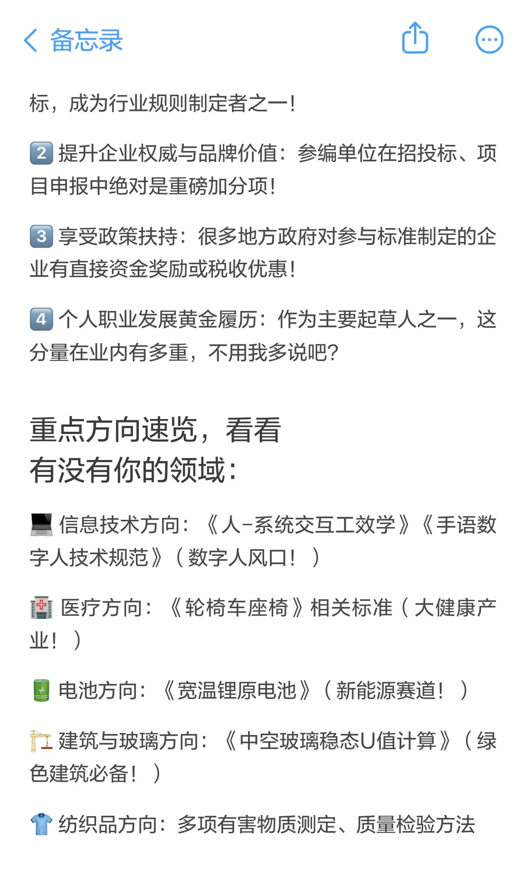 紧急通知！2025国标参编“特价通道”开启，