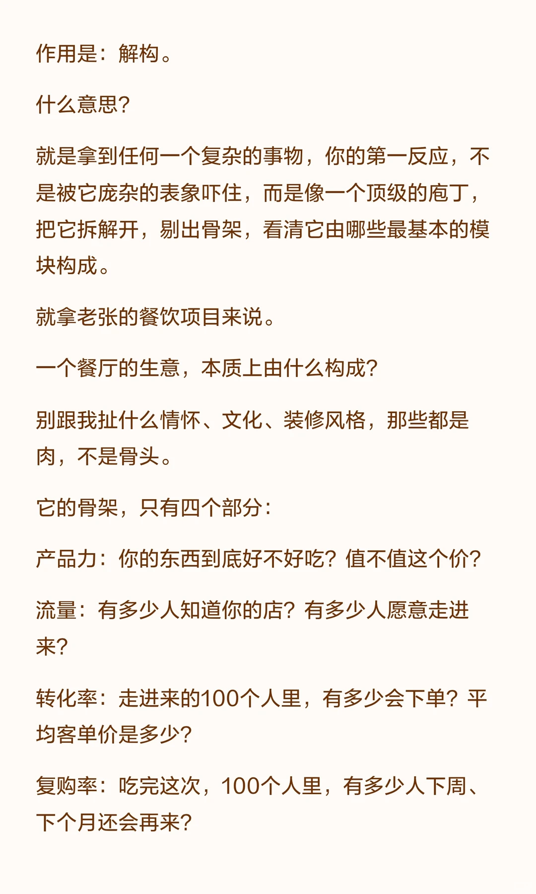 怎么培养一个人看到事物的本质和洞察力