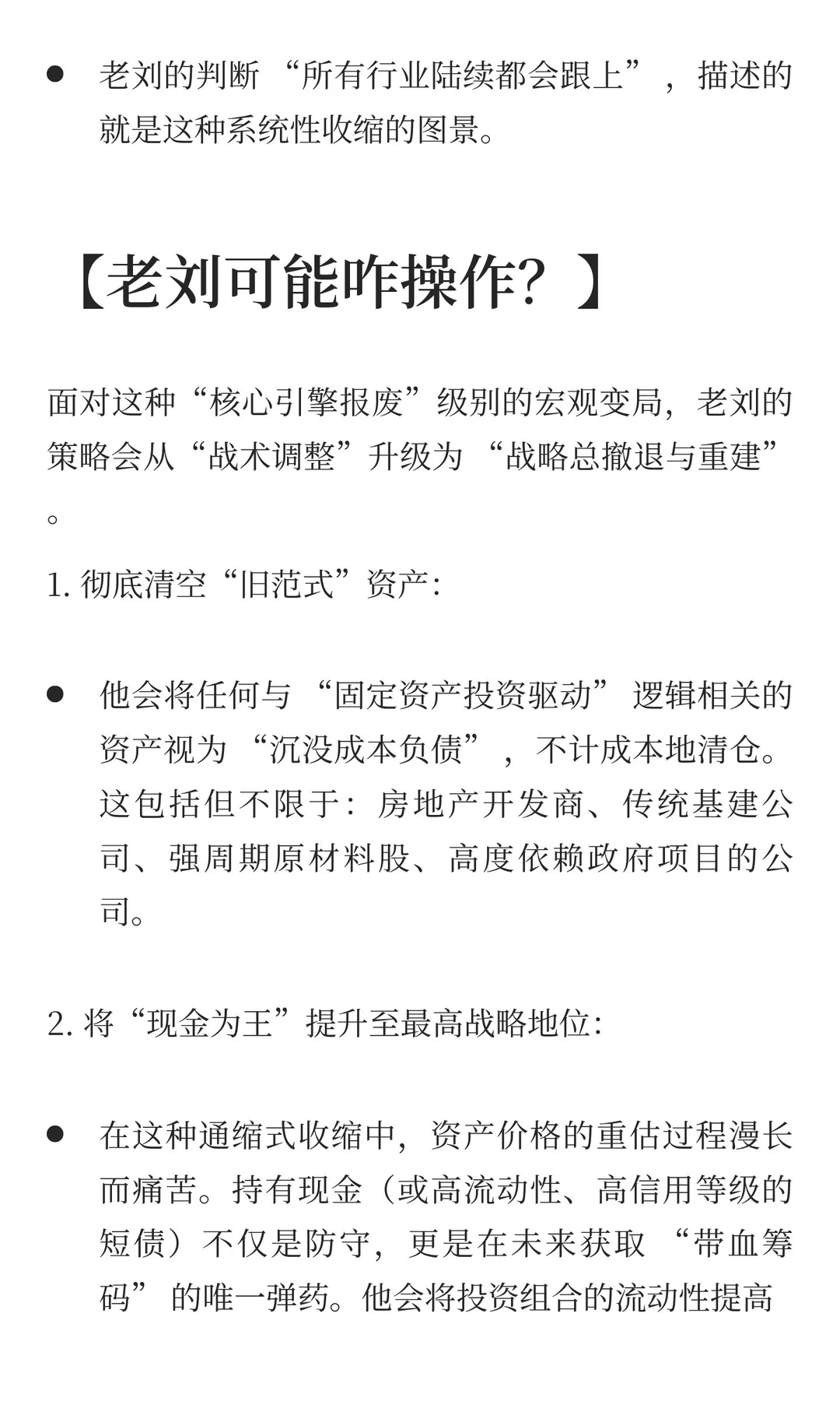 【#全球投资情报笔记1215-1 分析与解读】