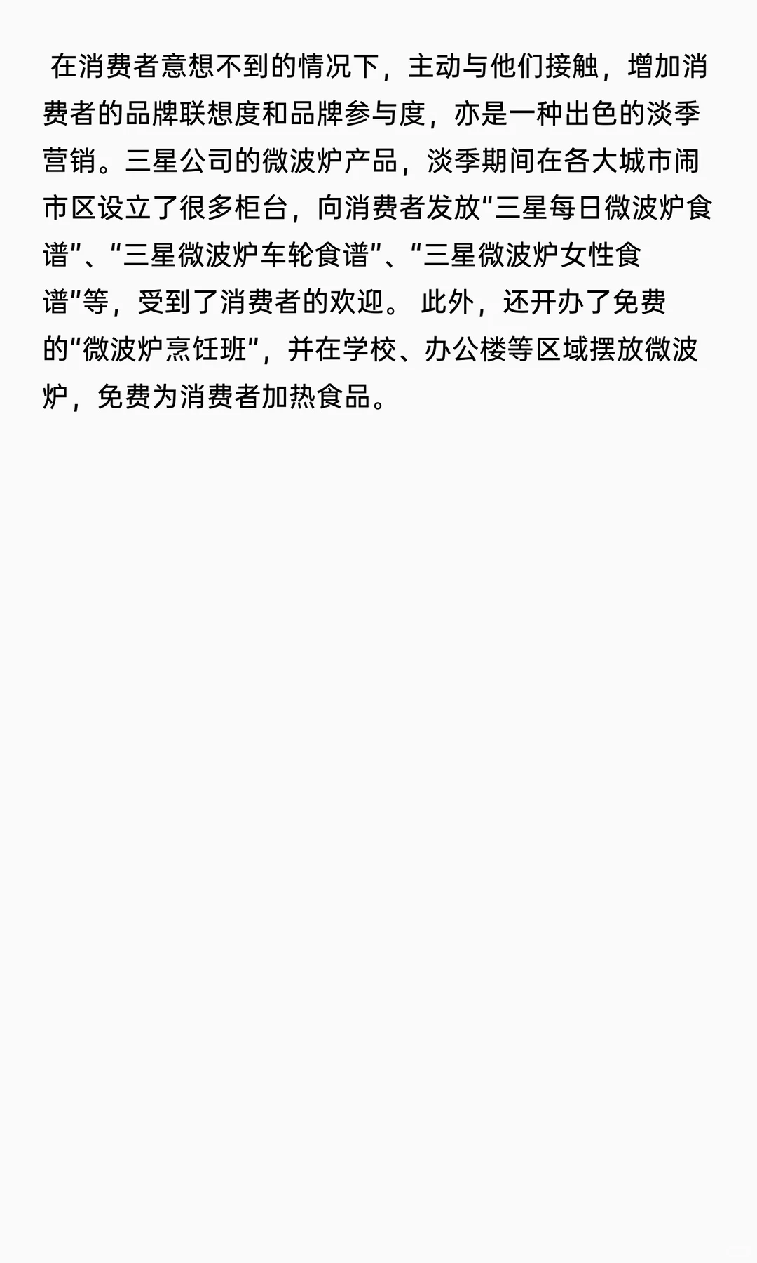 于斐老师谈：淡季，中小企业如何做出业绩来