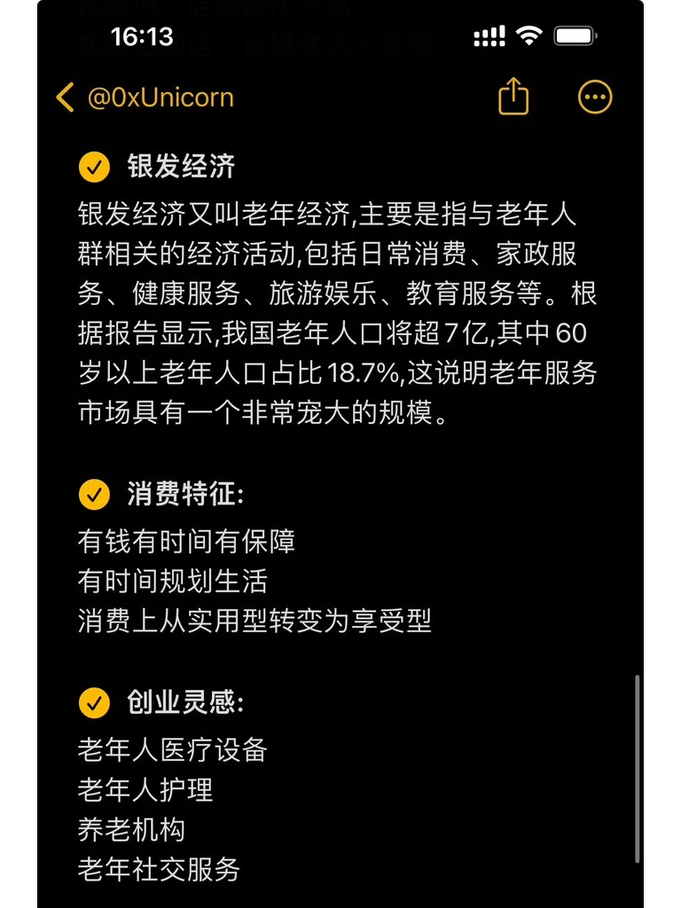 未来十年的 九大风口行业
