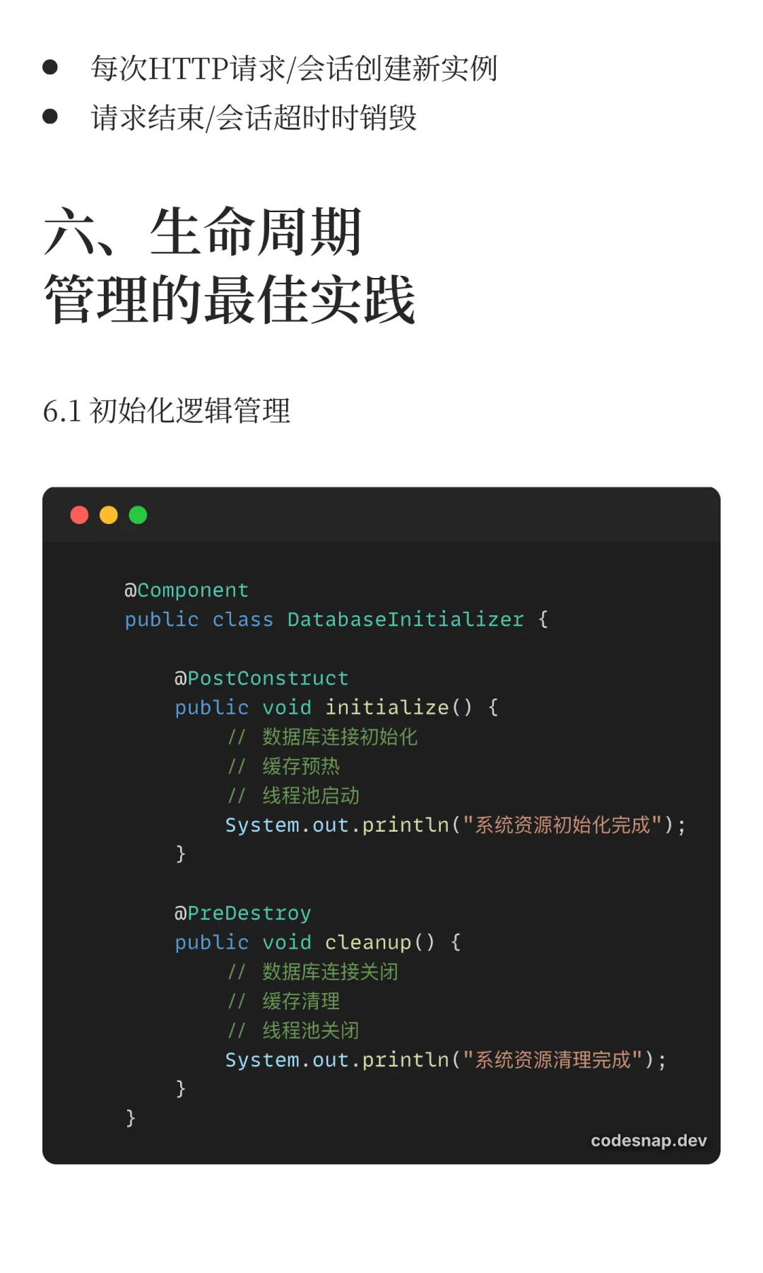 Spring Bean生命周期深度解析