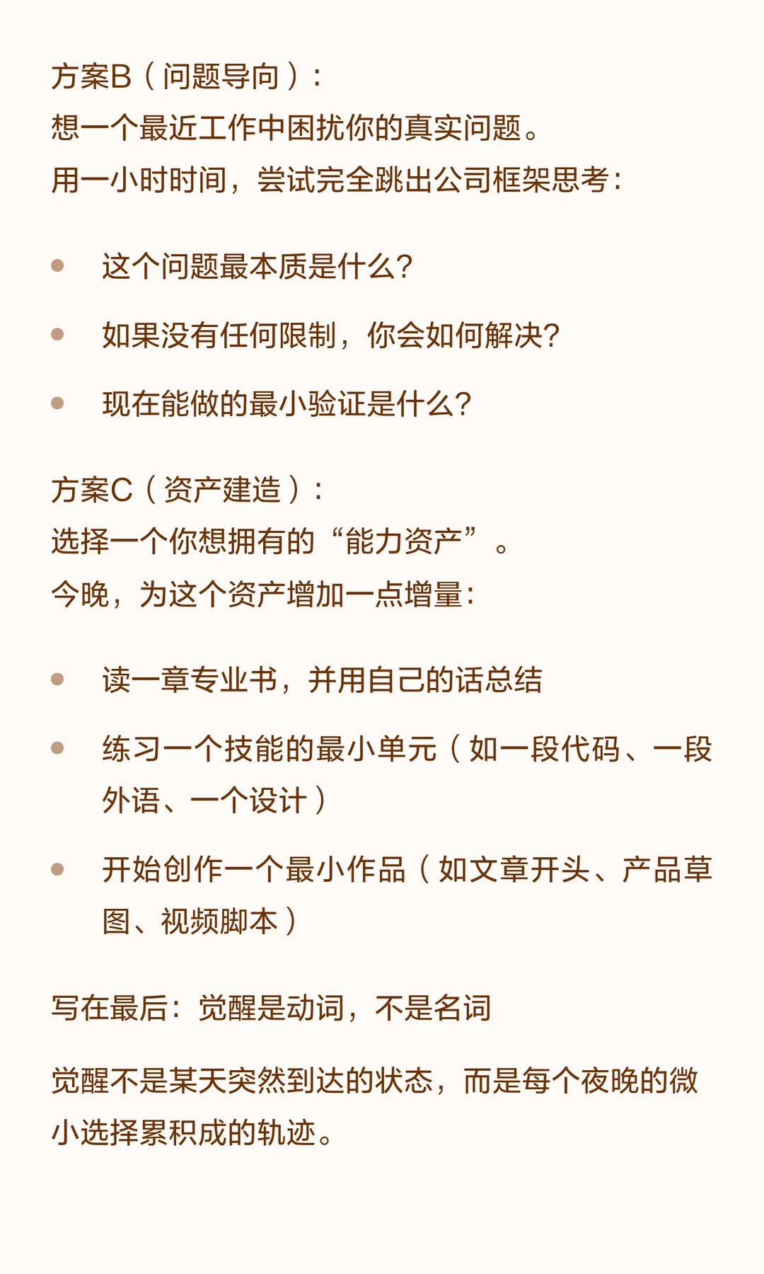 下班后，才是打工人的觉醒时刻