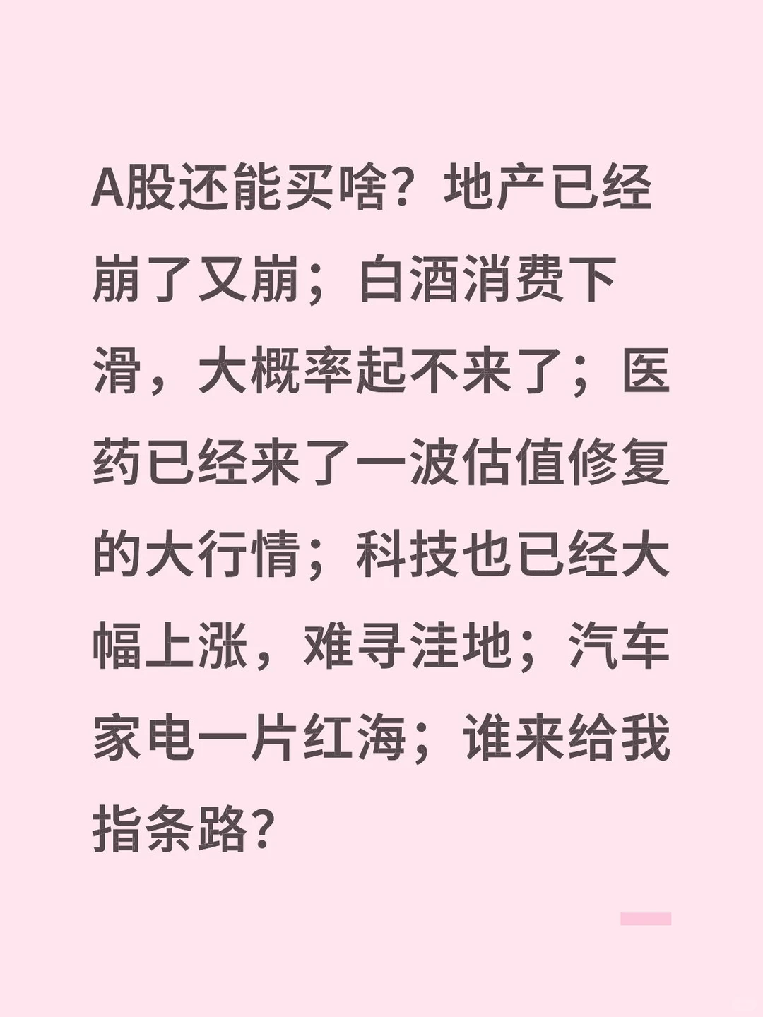 最近关于股市的一点思考