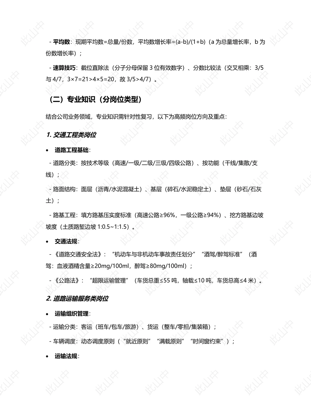 温岭市校办企业有限公司招聘