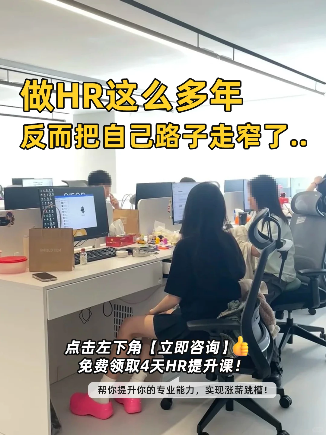 做HR多年，反而把自己的路走窄了怎么办...