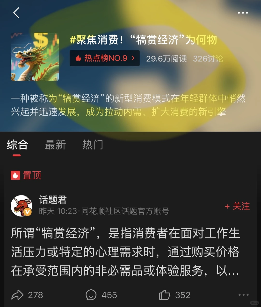 消费，继续