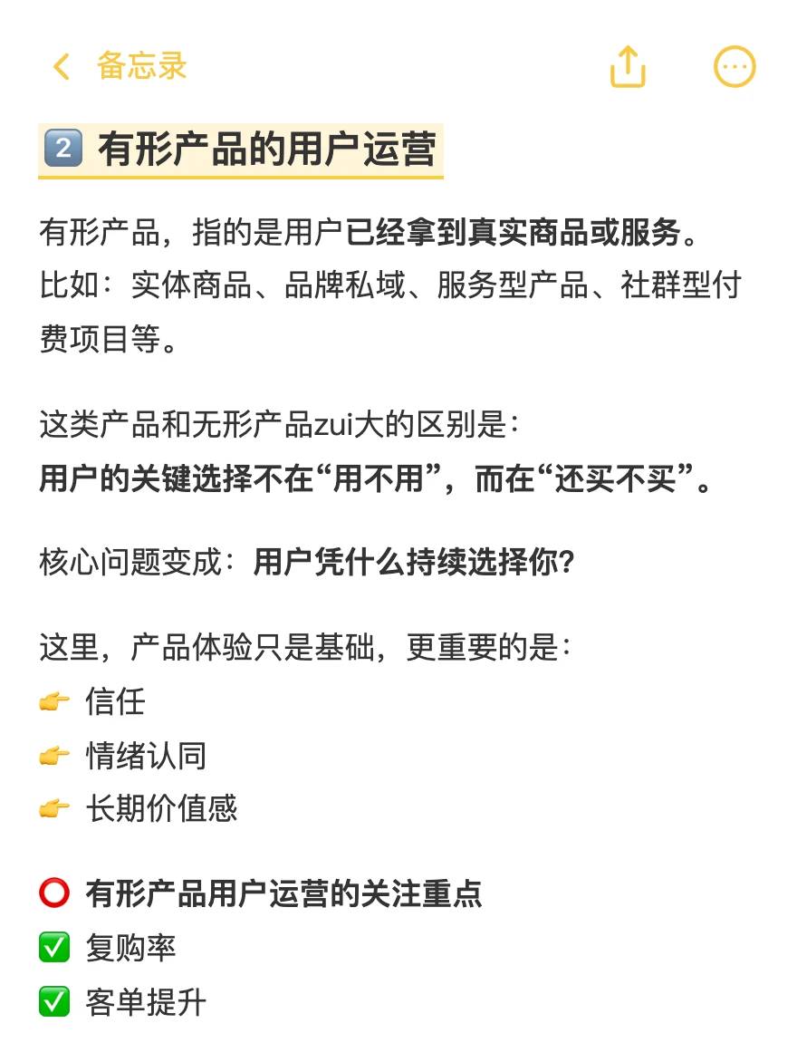 用户运营其实分为两种，千万不要混为一谈！