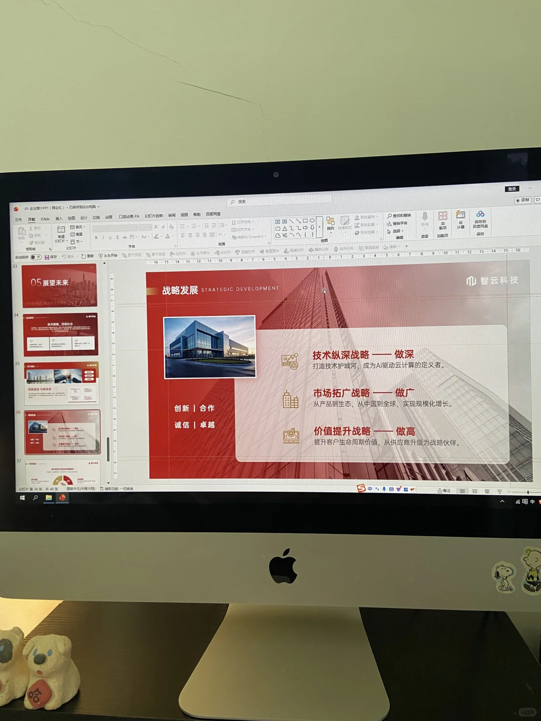ppt企业介绍怎么写：逻辑与颜值的双重救赎