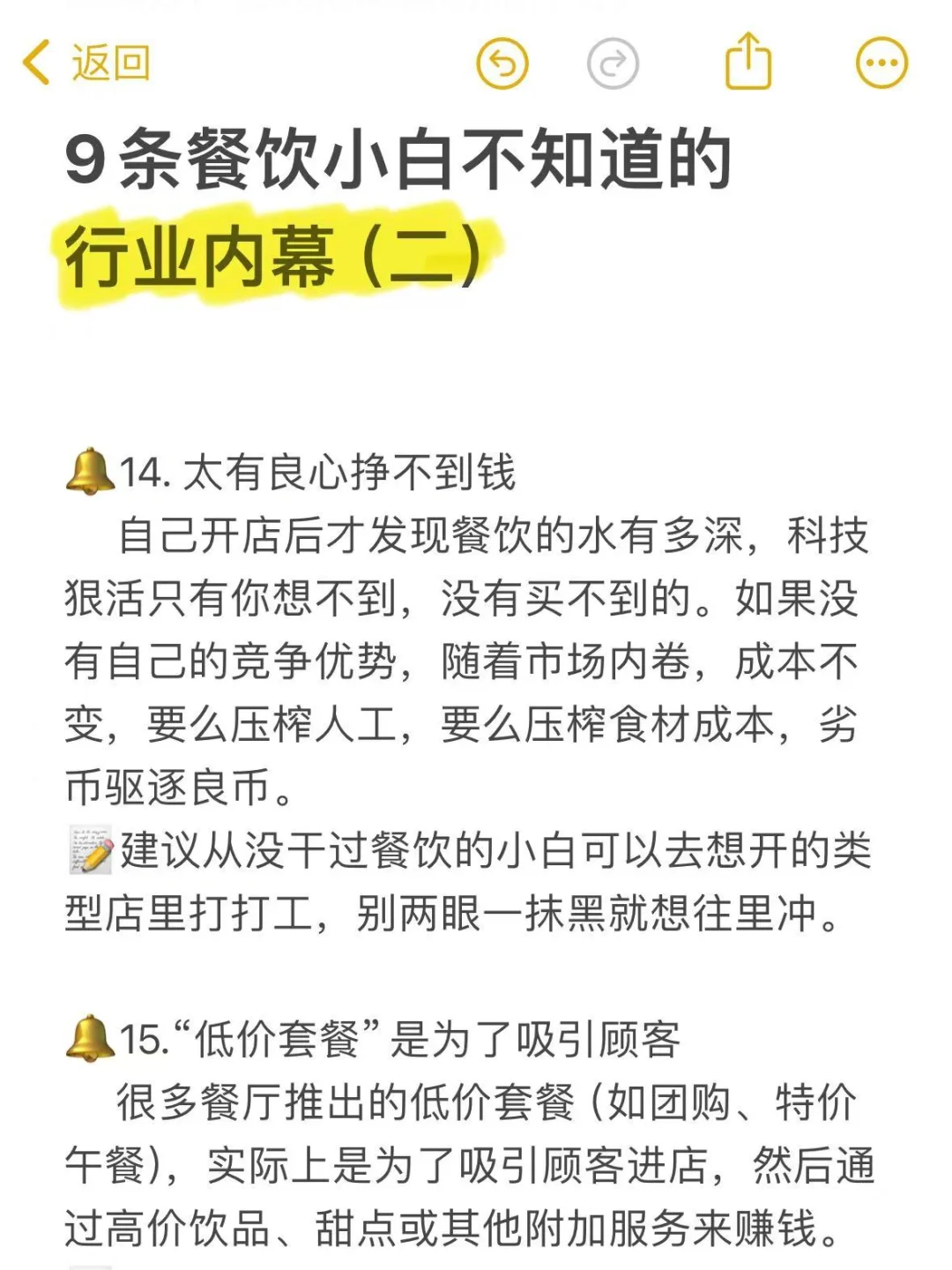 真心建议 女孩子尽量不要干餐饮行业