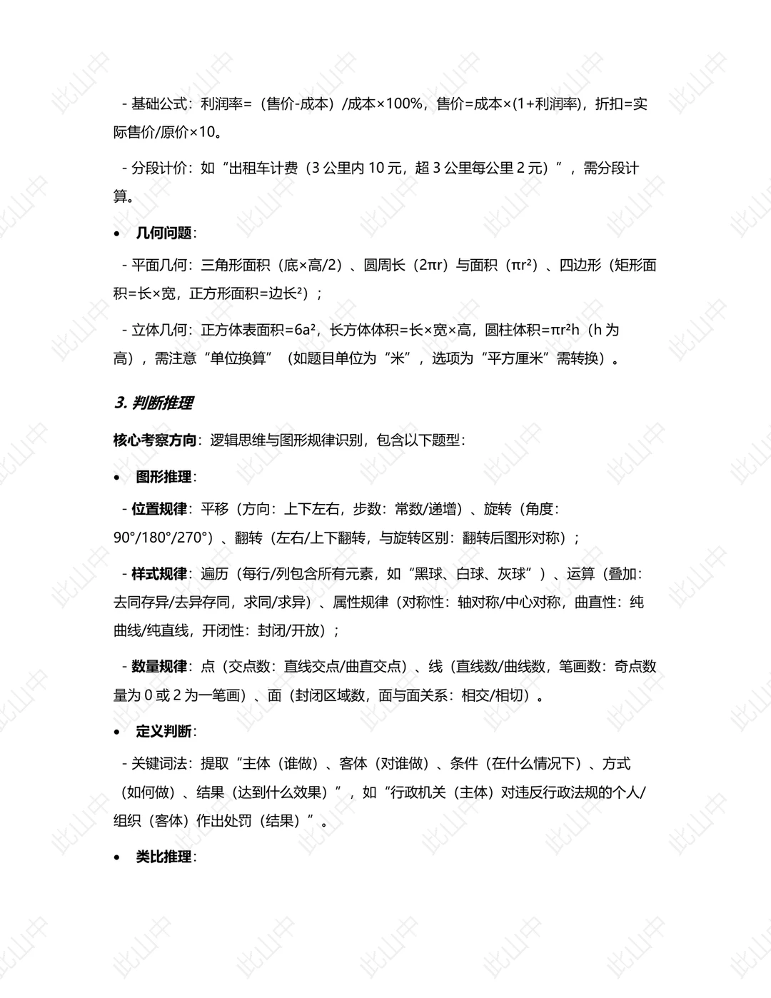 温岭市校办企业有限公司招聘