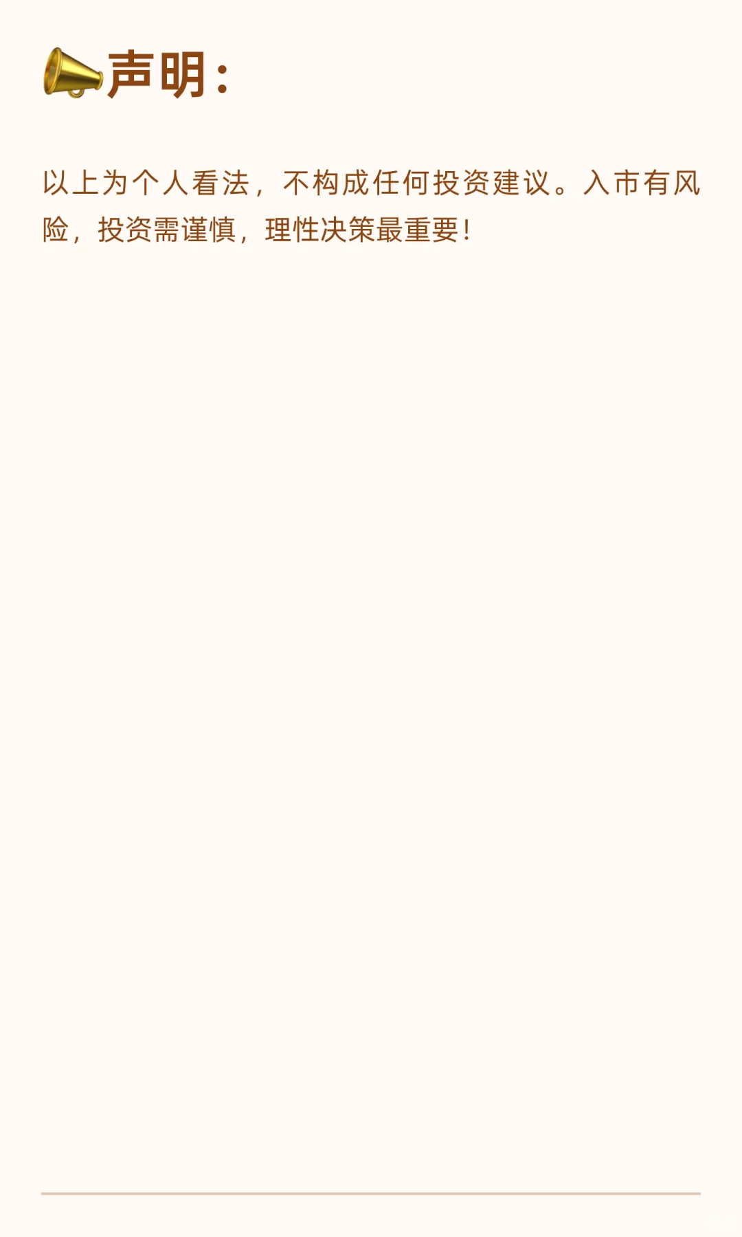 ?下周一强势板块预测