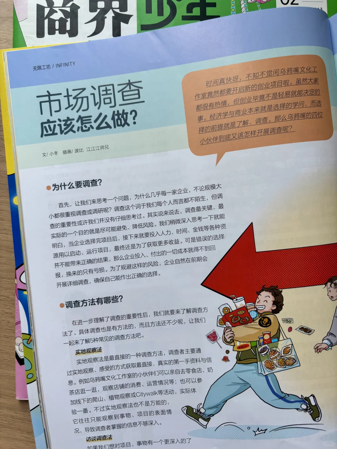 ?聪明家长都在给孩子培养财经思维