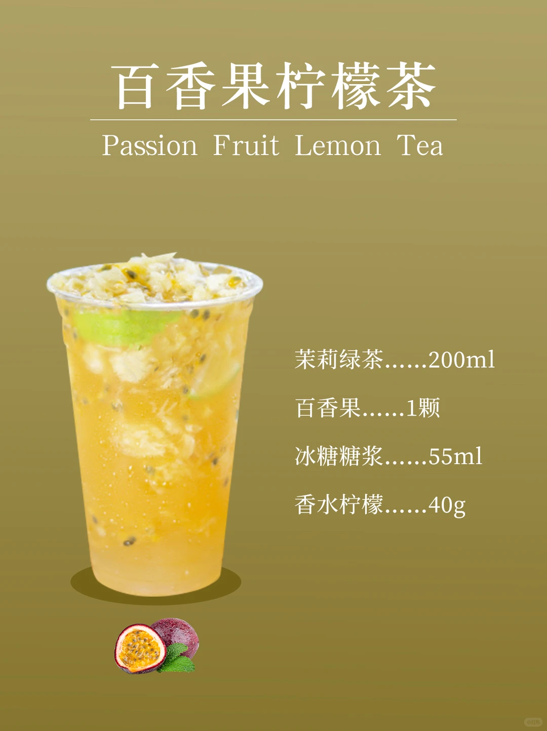 爆?水果柠檬茶❗️学会可以原地开店?