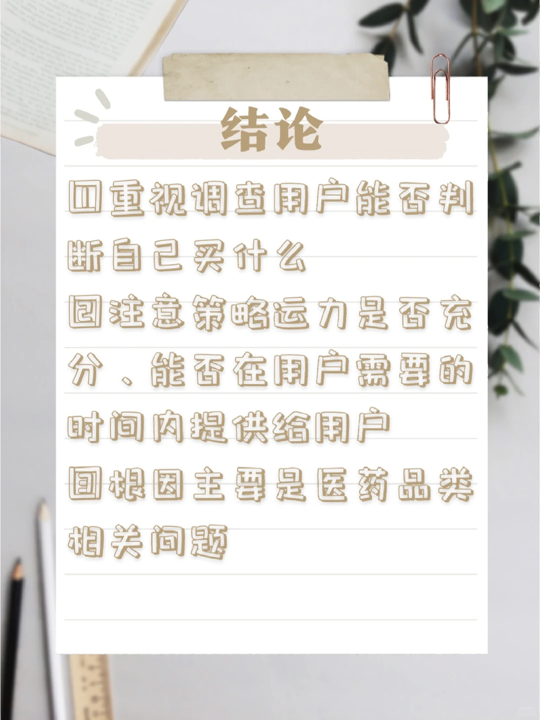 Day2学做商业分析和案例⇨外卖配送行业