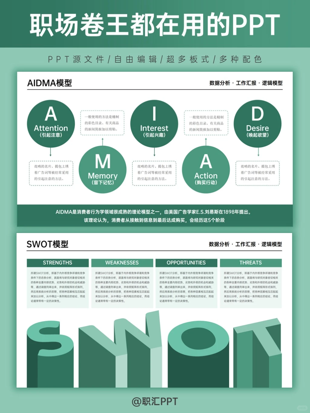 通用工作总结PPT!不熬夜还被领导夸爆✨