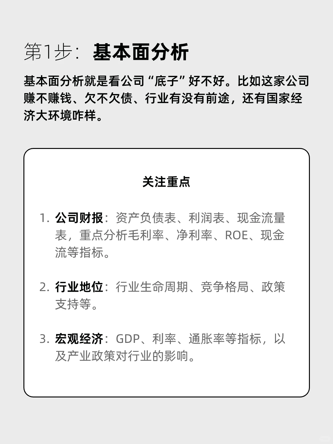 股票小白如何用ai软件3步分析1只股票