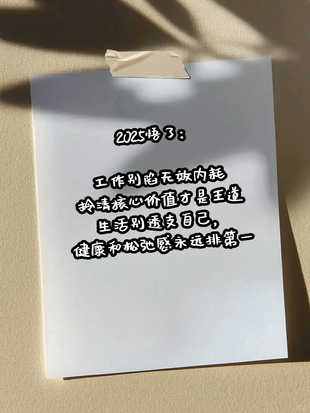 2025 告别内耗,拥抱趋势深耕!