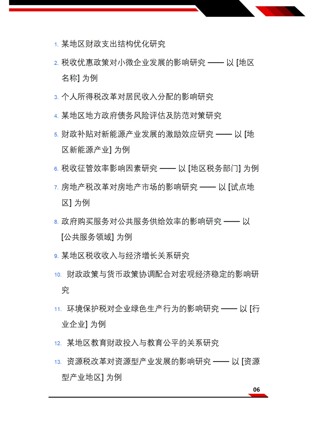 拜托?? 经济学的宝子快刷到啊啊！