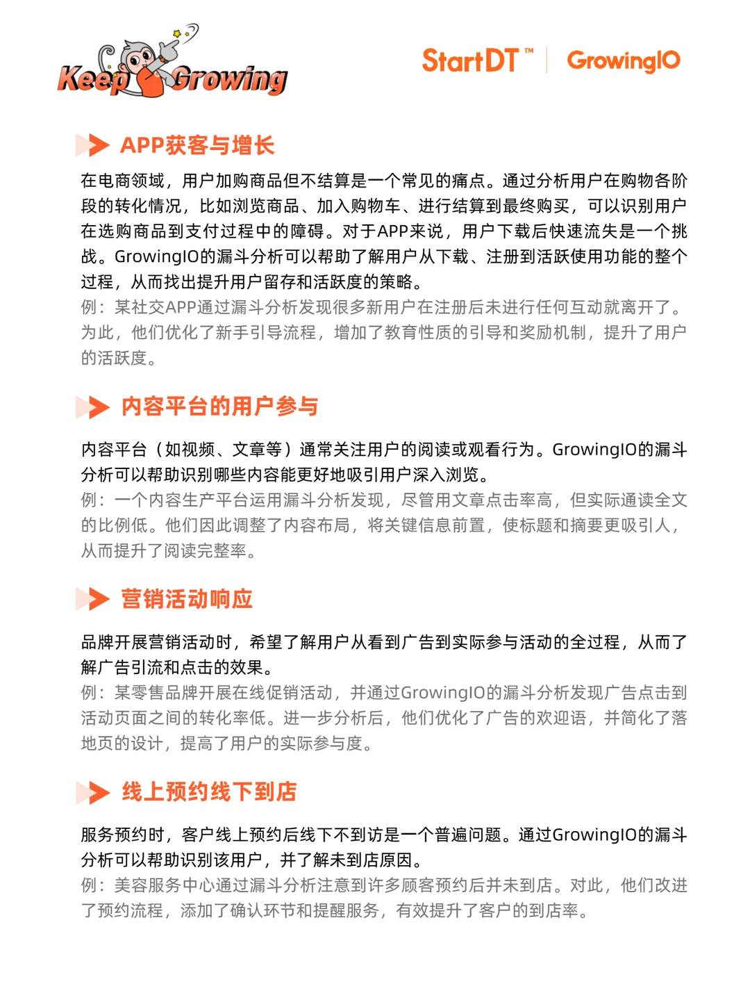 十二大数据分析常用模型?｜漏斗分析