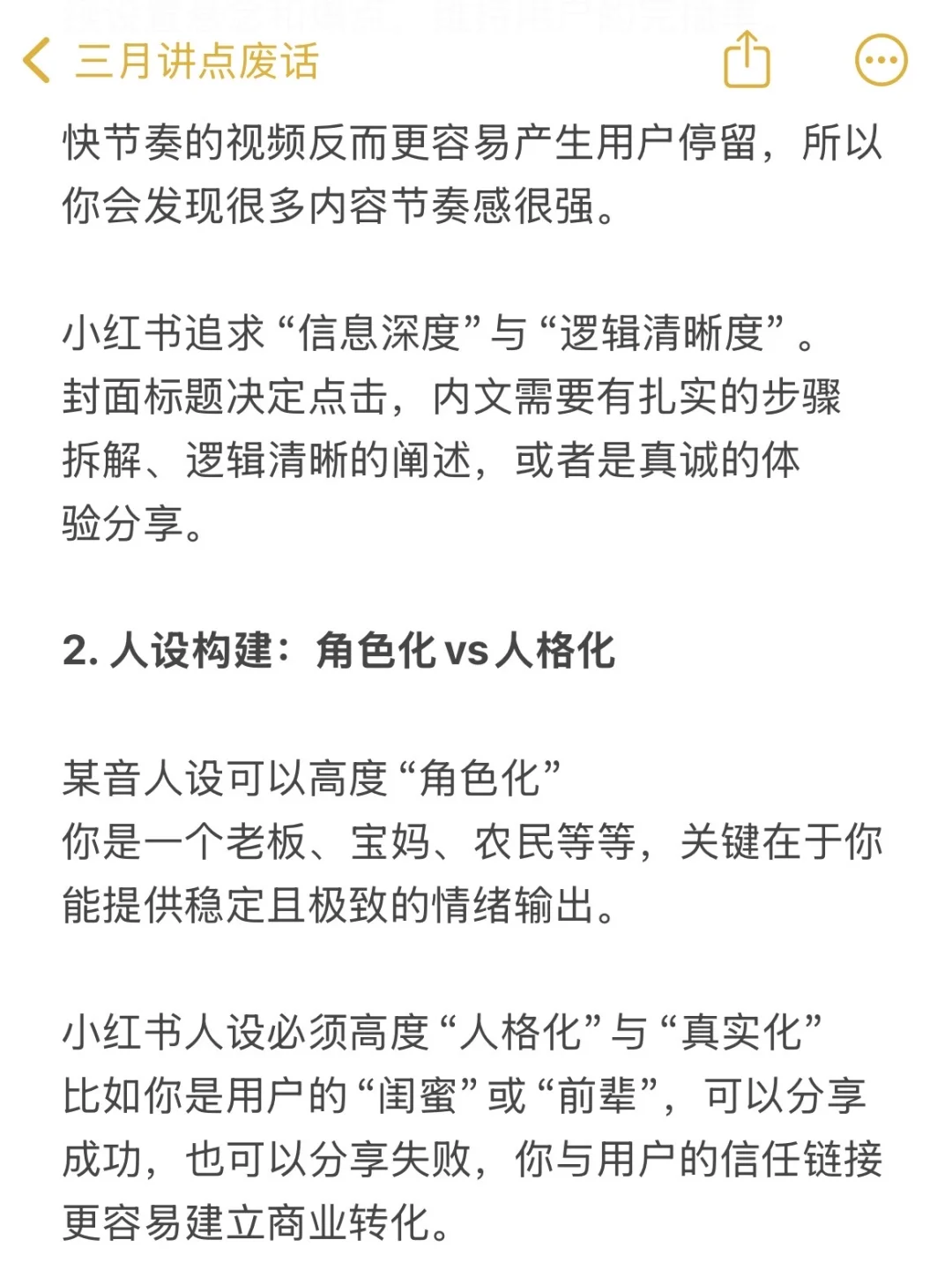 应该没人比我讲“平台底层逻辑”还详细的了