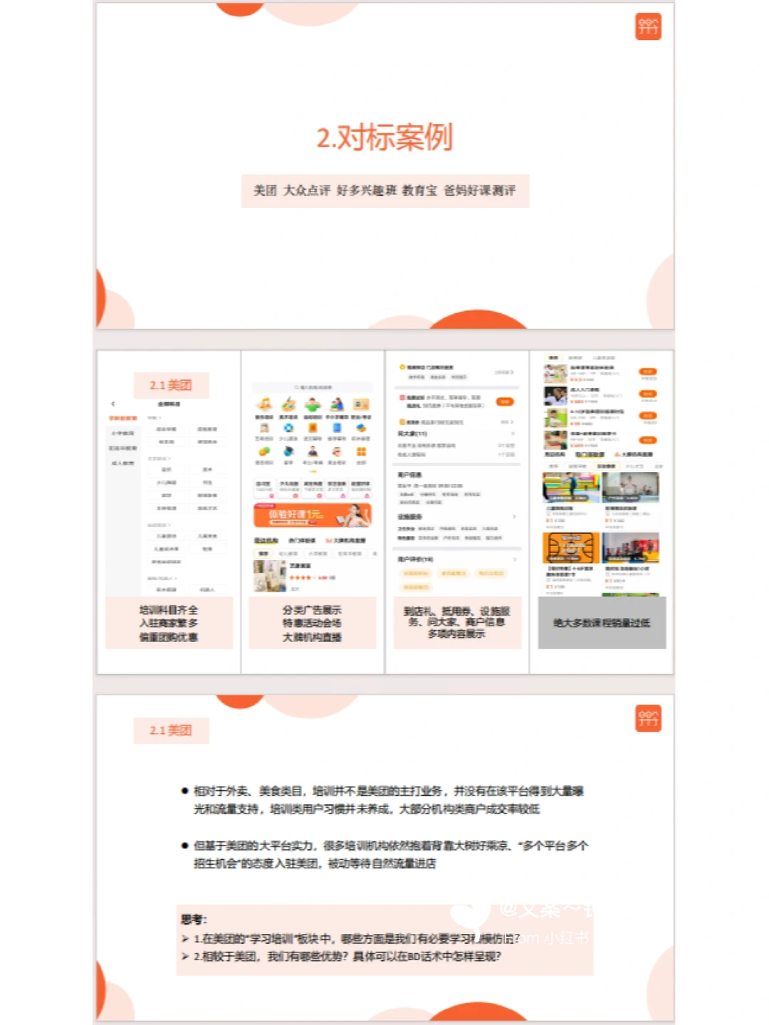 品牌策划：洞察市场大势，确立品牌价值