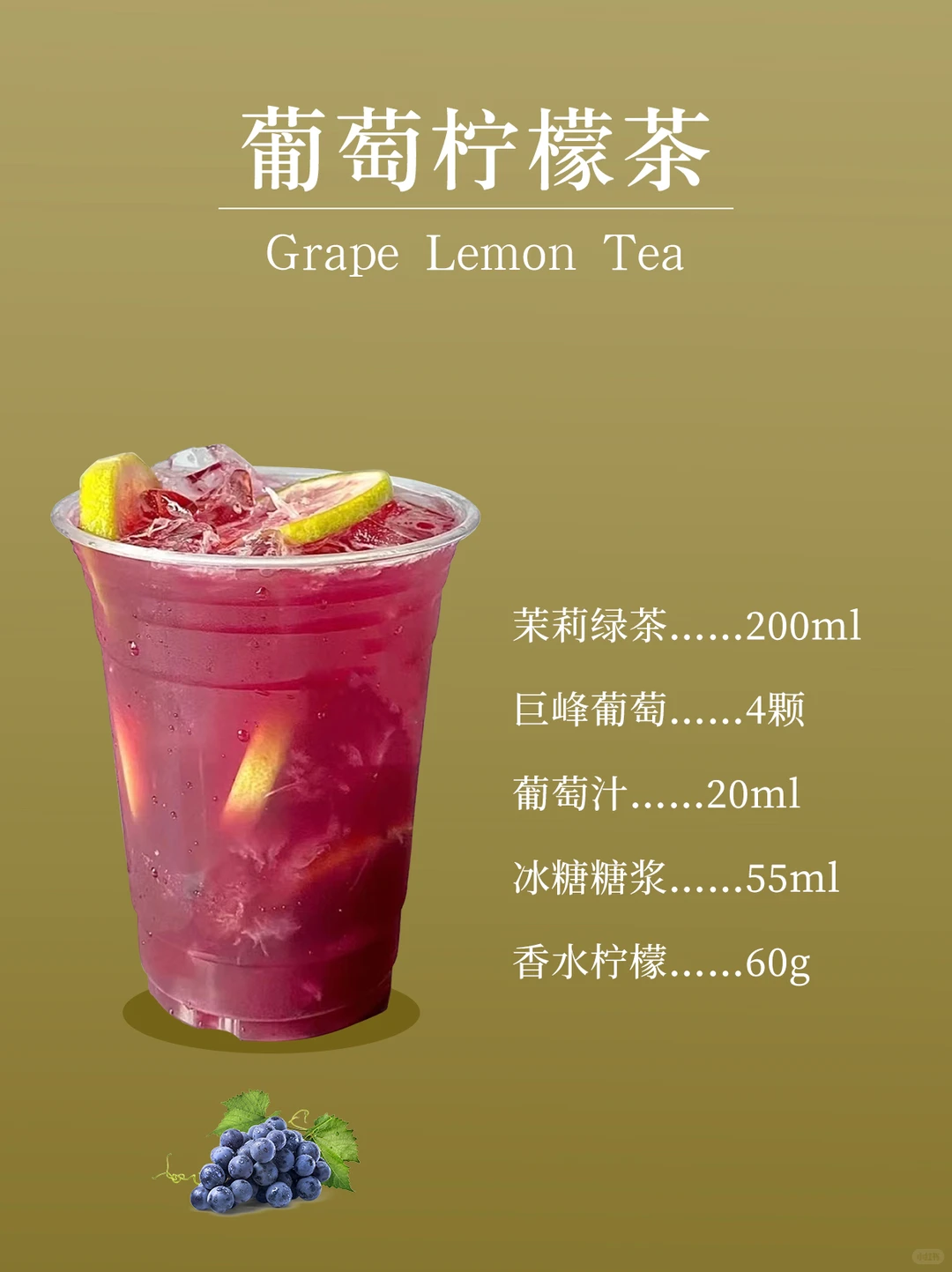 爆?水果柠檬茶❗️学会可以原地开店?