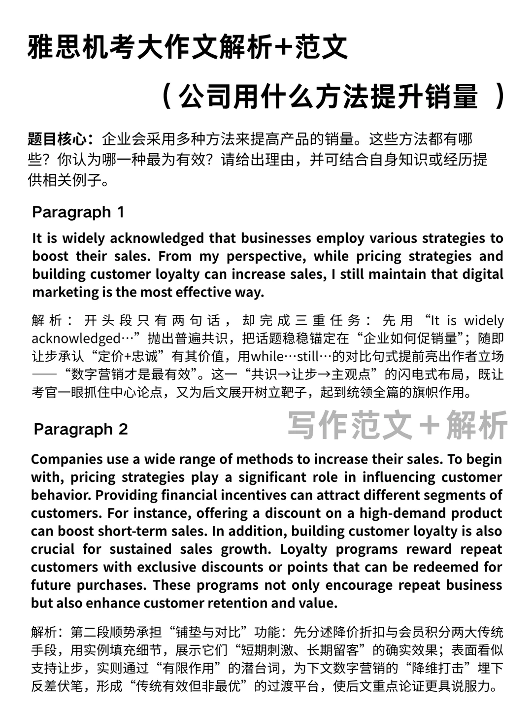 ?12.19 雅思机考大作文真题复盘?