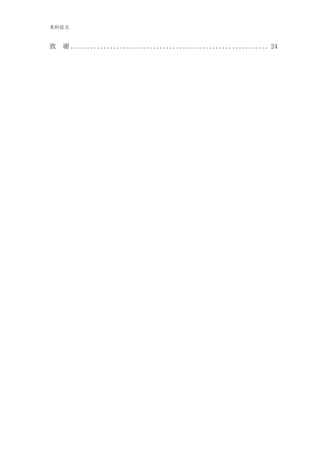 导师喜欢的优质毕业论文——工商管理篇