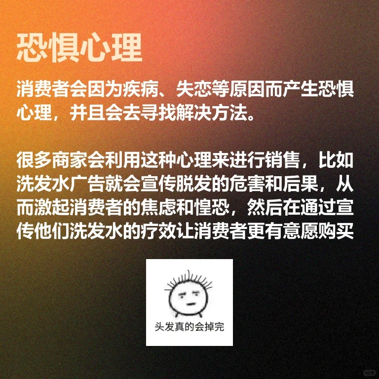 常见消费者心理研究，答应我别再做大怨种了