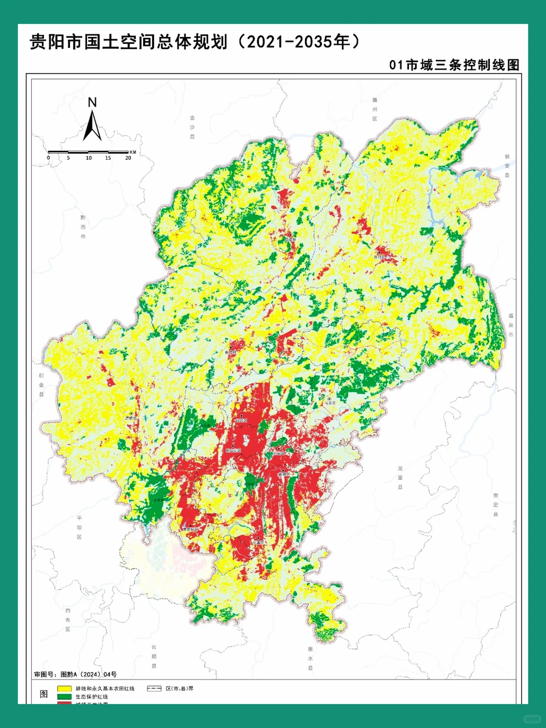 贵阳这版城市规划好绝～