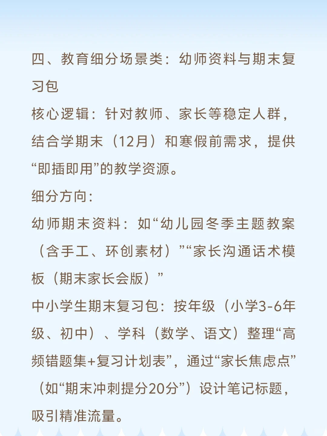 虚拟资料12月热门赛道，新手直接抄！