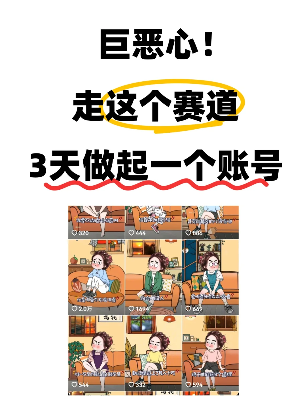 无语！怎么没人说做动画视频3天能能起号！