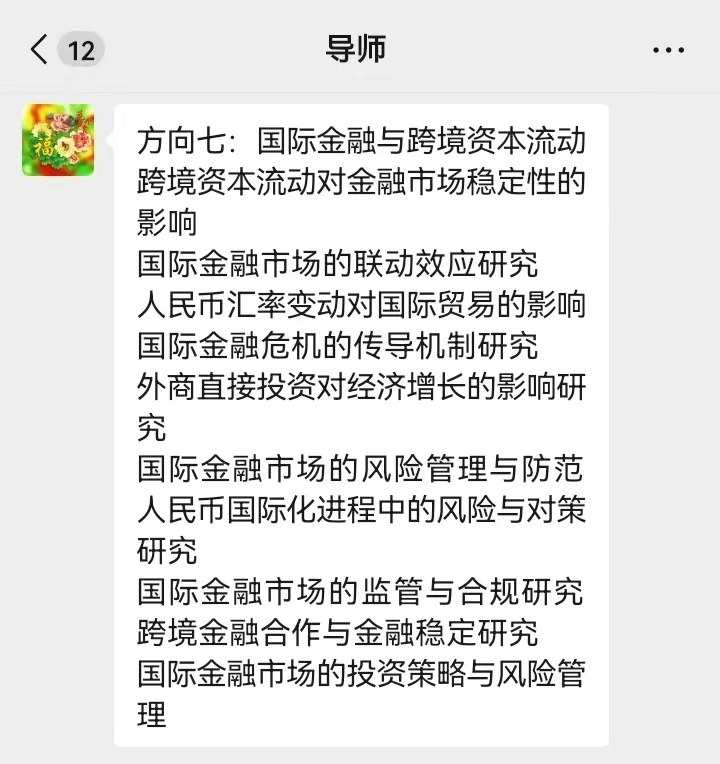 拜托?金融学专业的宝子们，一定要刷到啊