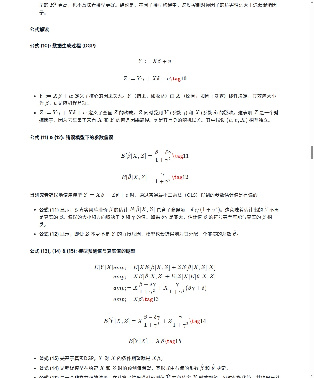 JoPM|阿布扎比投资局 因子投资的因果框架