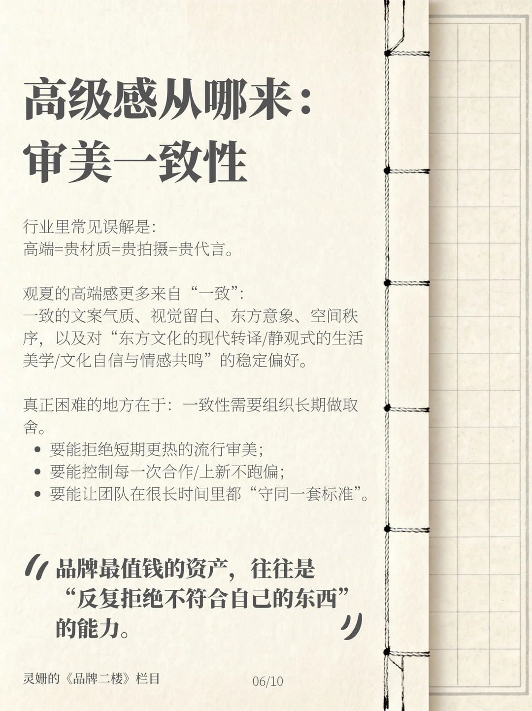研究观夏过去3年内容发现：它卖的不是香味