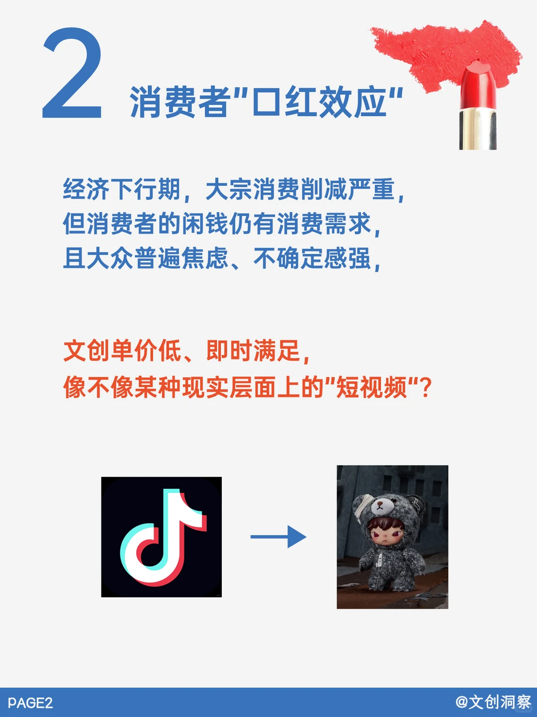 经济下行，所有行业都得了 “文创病”？