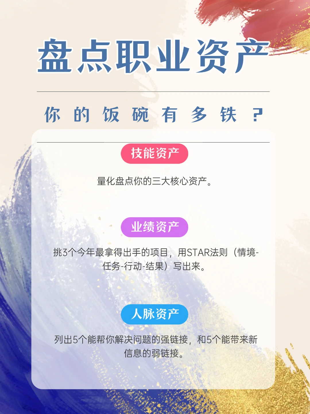 35岁这道坎，90%都摔在了无效复盘上