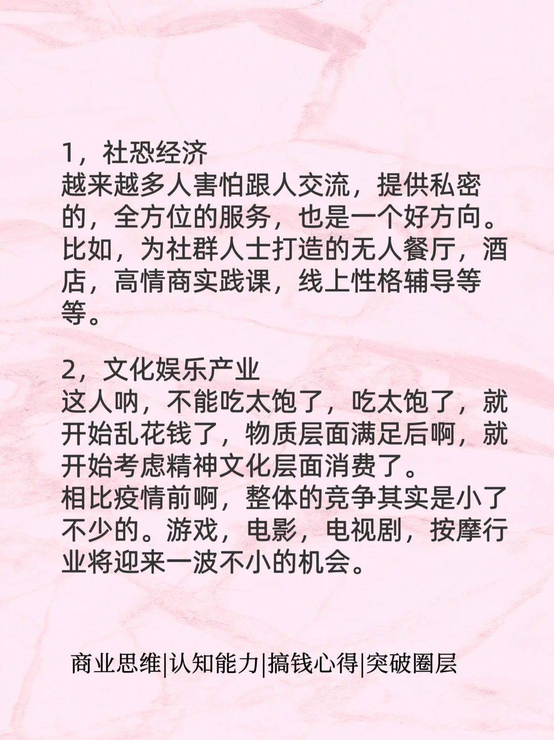 2025年风口已来，你准备好了吗？?